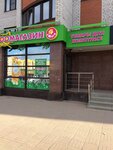 У Муси (Sheksninskiy Avenue, 6А), pet shop
