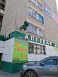 Алос (ulitsa Ordzhonikidze, 11), pharmacy