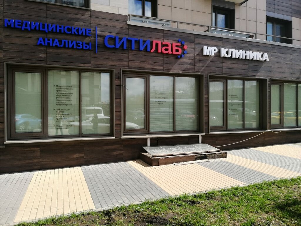 Medical laboratory Citilab, Moscow, photo