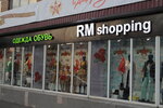 Rm Shopping (Varshavskoye Highway, 39), clothing store