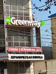 Greenway (Gamidov Avenue, 1В), household goods and chemicals shop