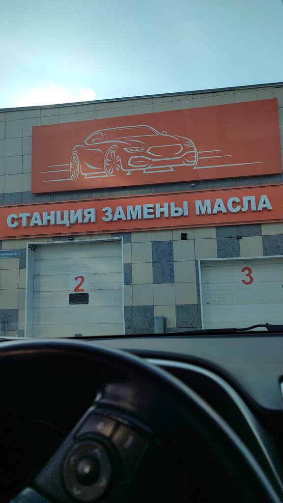Car service, auto repair Bestoil servis, Yakutsk, photo