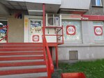 Krasnoe&Beloe (Karla Marksa Avenue, 92), grocery