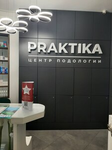 Praktika (Машкова ул., 17, Москва), ногтевая студия в Москве