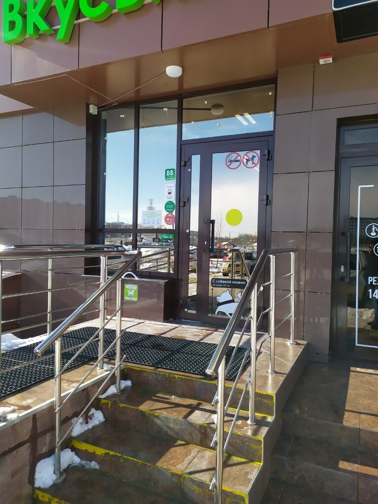 Supermarket VkusVill, , foto