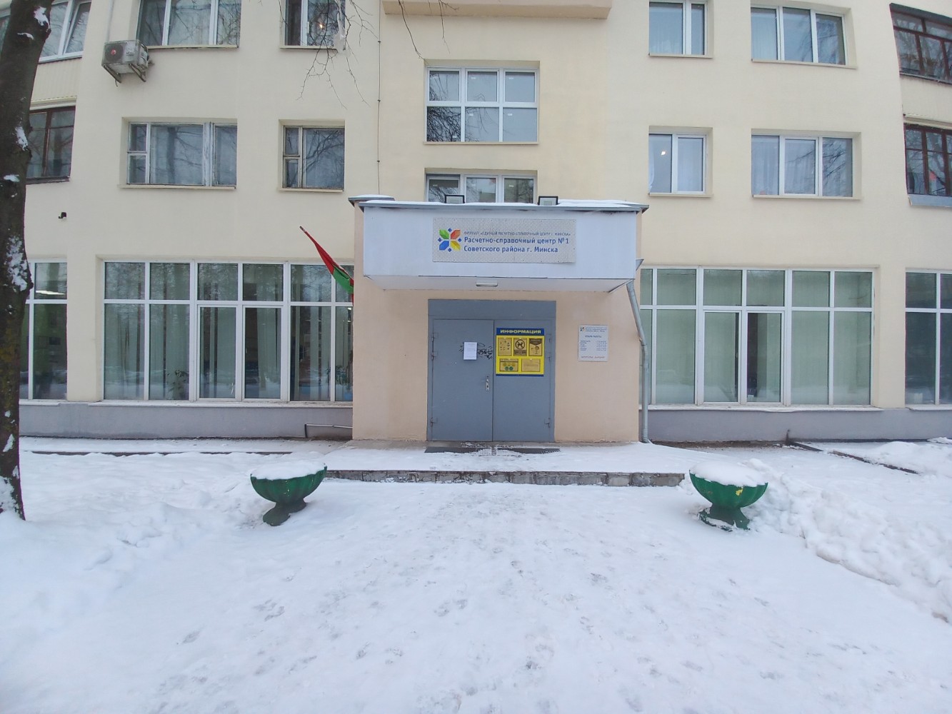 Расчетно справочный центр микрорайон юбилейный 2а фото
