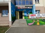 TALANTiIA (Universiteteskaya Naberezhnaya Street, 48), cursos de idiomas extranjeros