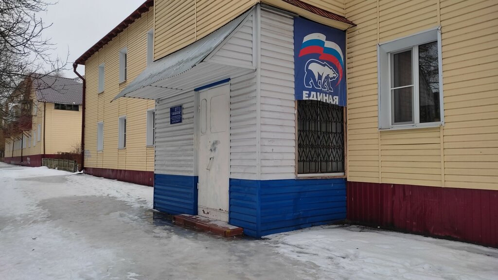 Political parties Obshchestvennaya priyemnaya partii Yedinaya Rossiya, Kursk, photo