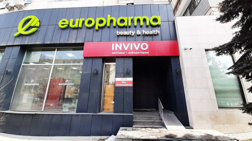 Дәріхана Europharma, Алматы, фото