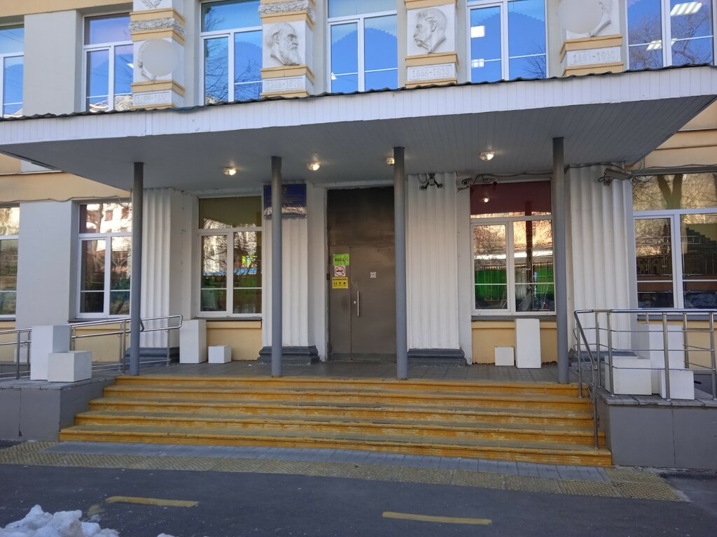 Общеобразовательная школа Школа № 1241 на Красной Пресне, корпус № 2, Москва, фото