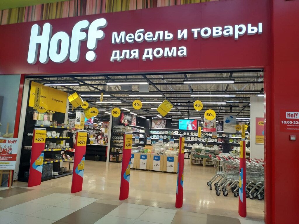 Жиһаз дүкені Hoff, Тольятти, фото