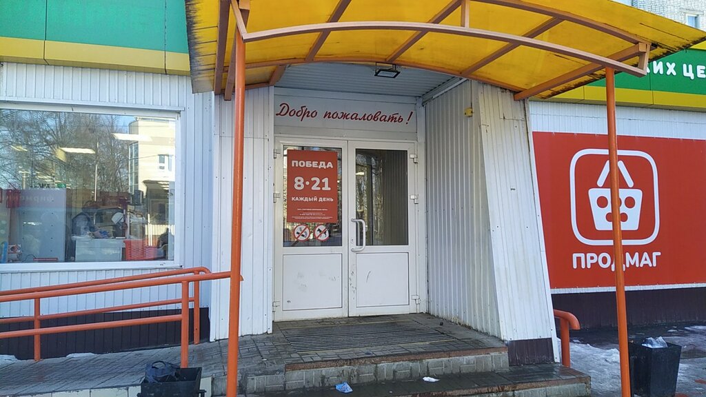 Продсклад Победа, магазин продуктов, ул. Чапаева, 15/1, Данков - Яндекс Карты