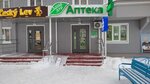 Алтая дар (prospekt Anatoliya Deriglazova, 123), pharmacy