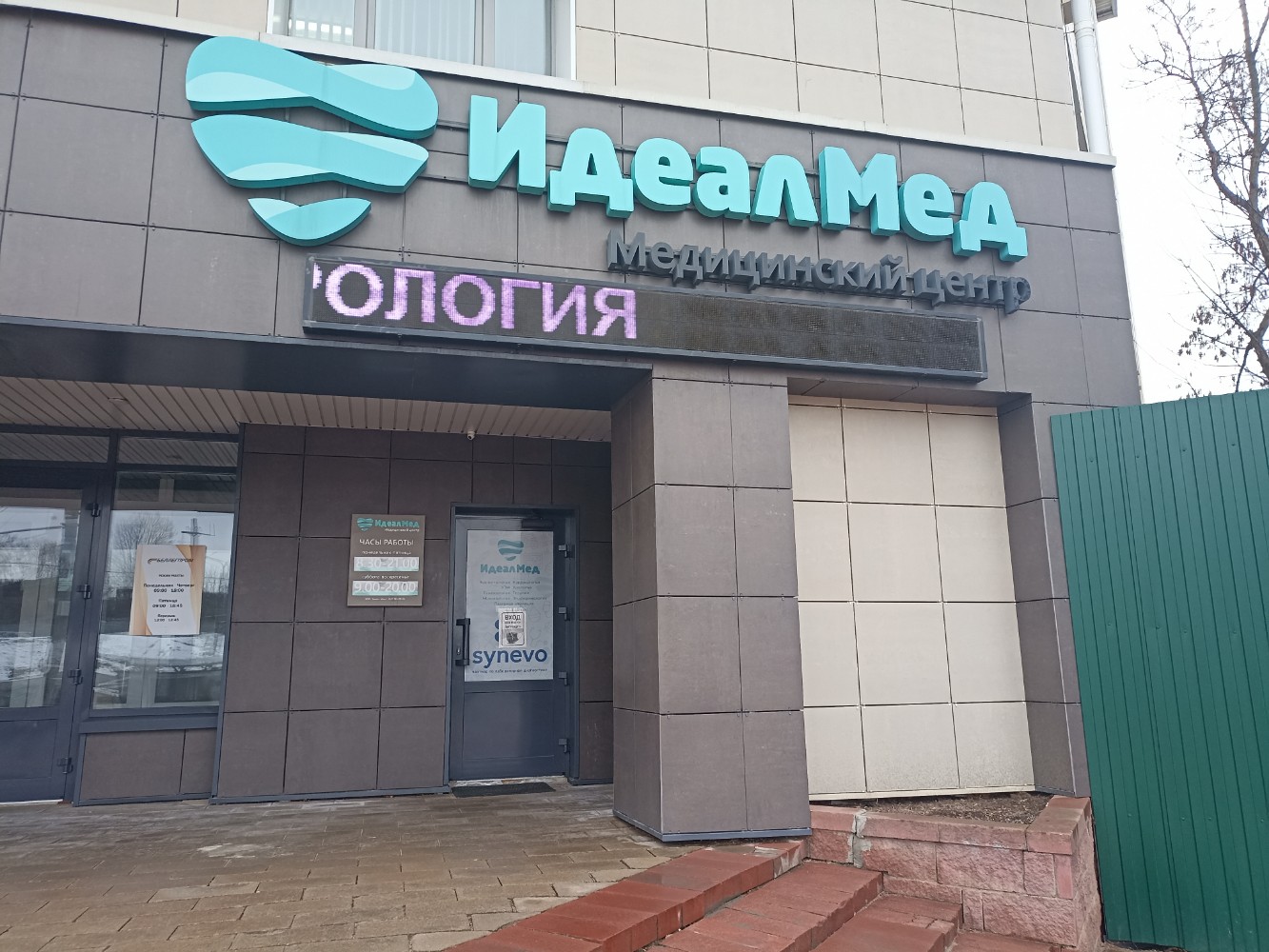 Med clinic ул клары цеткин 14 фото Доктор Жаворонок, косметология, Минск, ул. Клары Цеткин, 16 Яндекс Карты