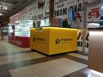Stoloto (Komsomolskiy Avenue, 24с1), lottery