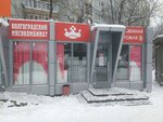 Tsar'-produkt (Sem Vetrov Neighbourhood, 30 Let Pobedy Boulevard, 70с1), butcher shop