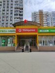 All in One (Trofimova Street, 36), household goods and chemicals shop