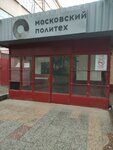Профессиональное училище № 47 (Lefortovskiy Val Street, 26), escuela