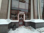 К-Концерт (Пролетарская ул., 39), театрально-концертная касса в Саранске