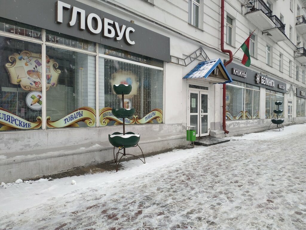 Книжный магазин Глобус, Витебск, фото