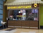 Печëная картошка (Sharlykskoye shosse, 1/2), fast food