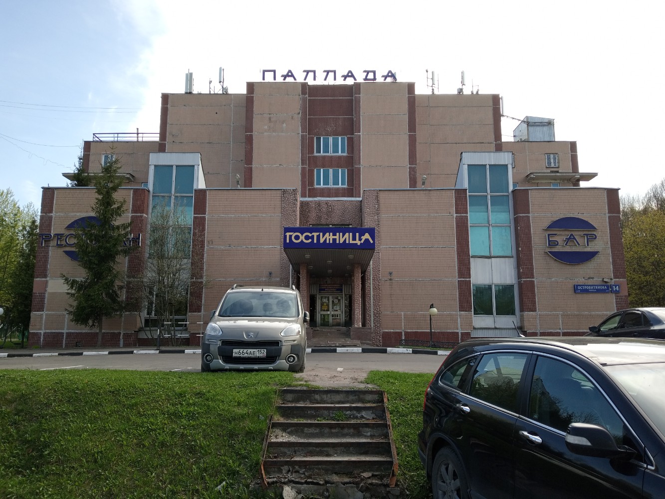 Фото Паллада РАН