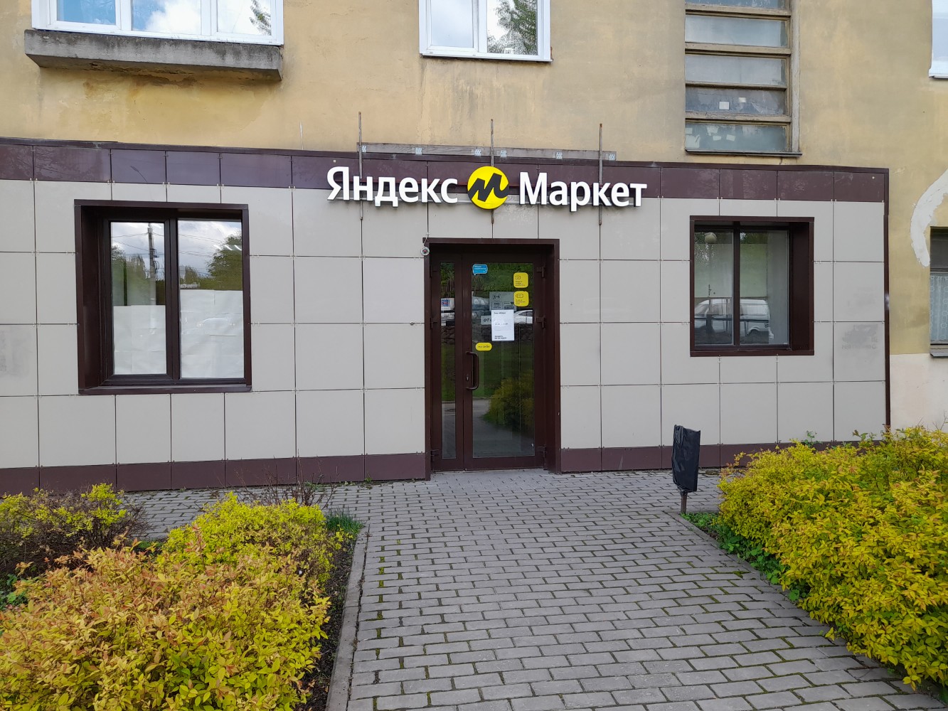 Naidy, furniture fittings and components, Izhevsk, Gagarina Street, 51к1 - Yande