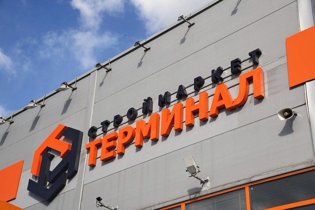 Hardware store Terminal, Polotsk, photo