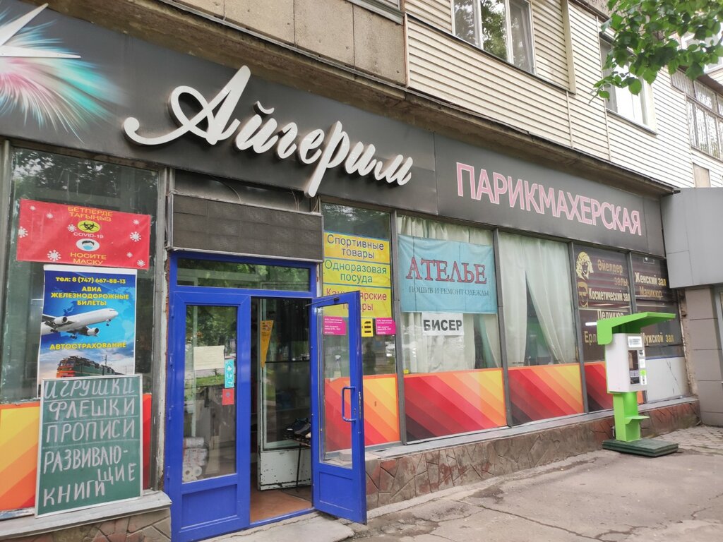 Kuaförler Ajgerim, Almatı, foto