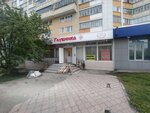 Ювелирная мастерская (Voinova Street, 17), jewelry workshop