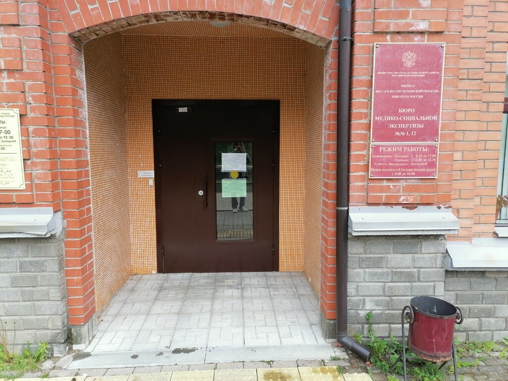 Evaluación médico-social Glavnoye byuro mediko-sotsialnoy ekspertizy Pskovskoy oblasti, , foto