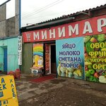 Продукты (ulitsa Spandaryana, 3), tienda de productos