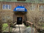 Russkie mashini (Proletarskaya Street, 28), tienda de repuestos y artículos para automóviles
