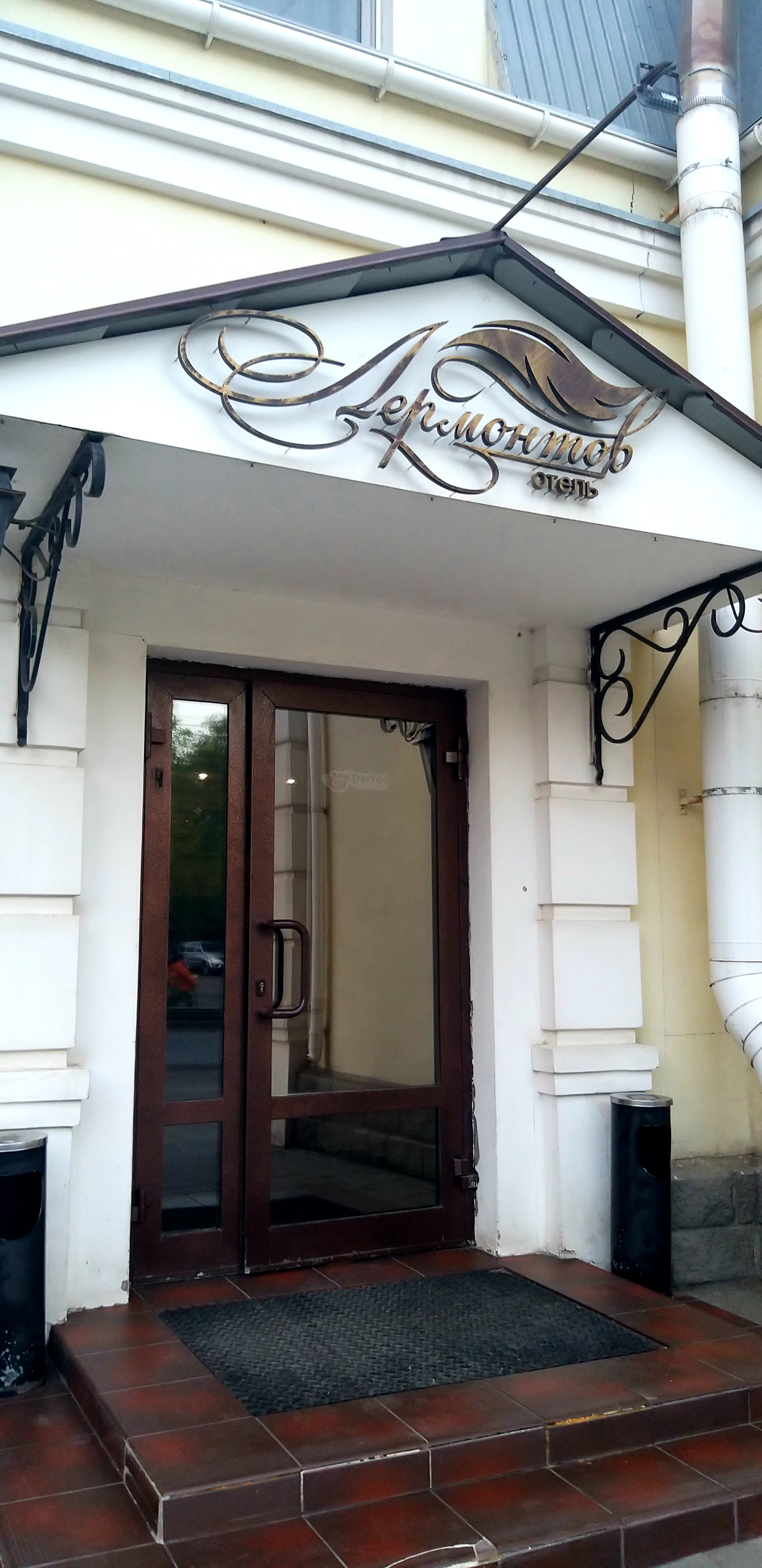 Фото Лермонтов