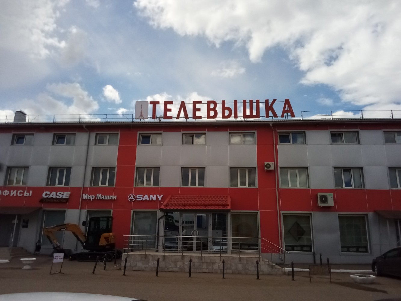 Искра ул горьковское шоссе 160г фото Отзывы о "Телевышка", Республика Татарстан, Казань, Горьковское шоссе, 53А - Янд