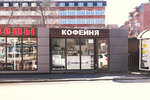 Palermo Coffee (posyolok Beryozovy, 2-ya Tselinogradskaya ulitsa, 6В), coffee shop