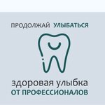 Династия Стом (Yubileyniy Microdistrict, M.K. Tikhonravova Street, 35к2), dental clinic