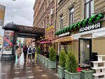 Чайникофф (Nevskiy Avenue, 45/2), coffee shop