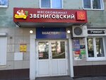 Звениговский (Хевешская ул., 31, Чебоксары), магазин мяса, колбас в Чебоксарах