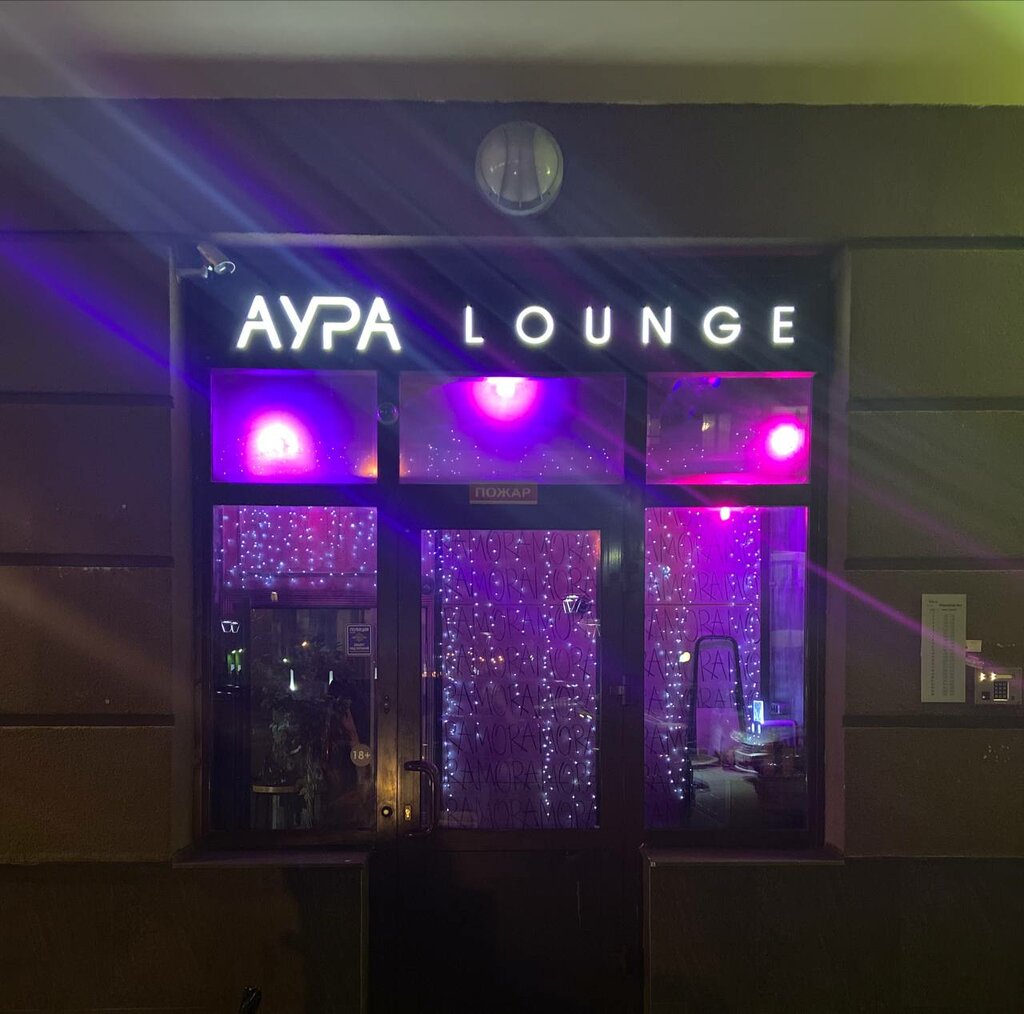 Отзывы о "Aura Lounge", Самарканд, улица Гагарина, 149 - Яндекс Карты