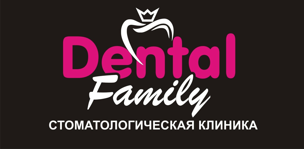 Дентал Фэмили