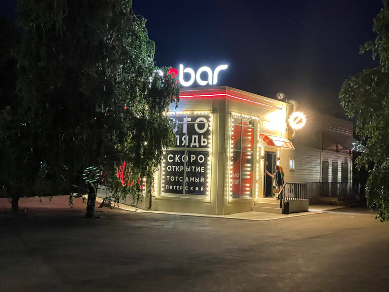 Бамбук ул калинина 6 светлоград фото Panorama: Nebar, bar, pub, Volgograd, Kalinina Street, 6 - Yandex Maps