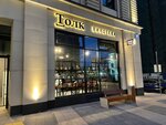Tolk (Novoalekseyevskaya Street, 16к2), bebidas alcohólicas