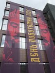 Рост (Bronevaya Street, 16), billboard manufacturers