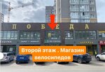 VeloBoss (Skvortsova-Stepanova Street, 15) ، متجر للدراجات الهوائية