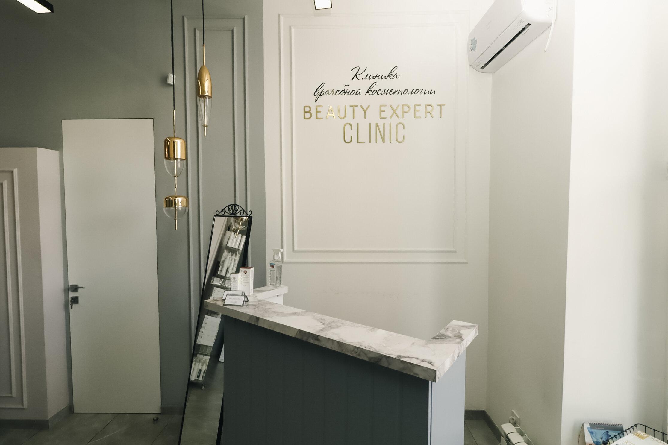 Клиника дерматокосметологии октябрьская ул 70 фото Фото: Beauty expert clinic, косметология, Политехническая ул., 144, Благовещенск