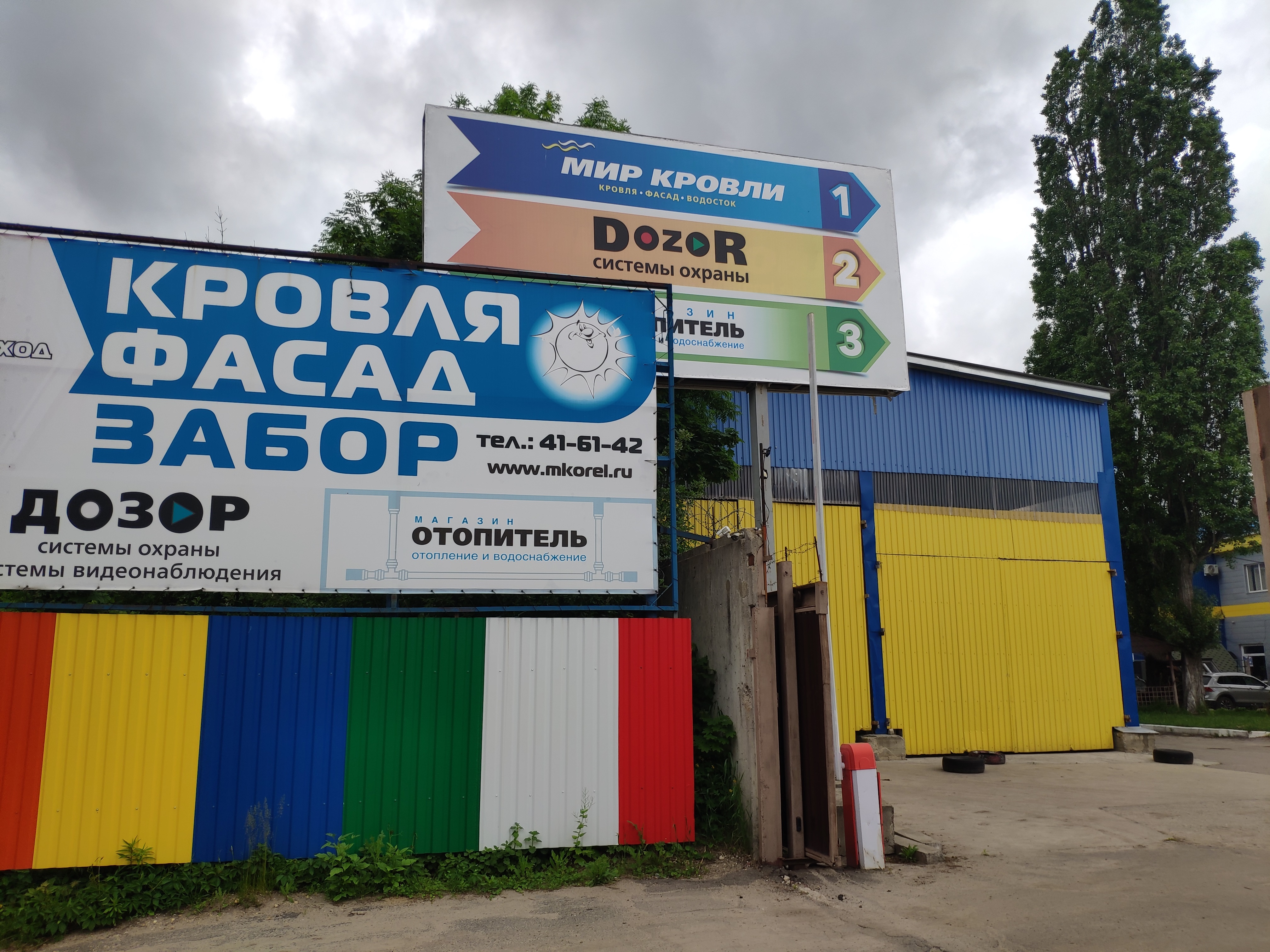 МИР КРОВЛИ, +7 486 241-61-42, ул. Лескова, 19, Орёл, Орловская обл., Россия, 302