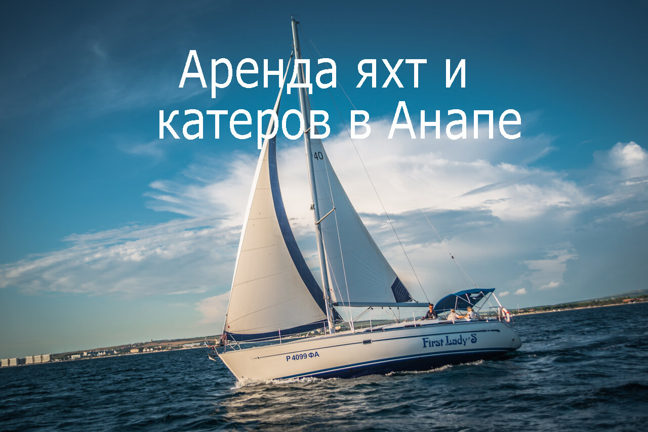Мореходный швертбот