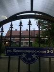 Yakorek Guest House (Zheleznodorozhnaya ulitsa, 5), hotel