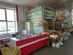 Сухофрукты и конфеты (ulitsa Lenina, 40), nueces, snacks, frutos secos